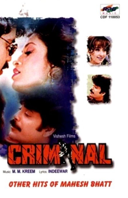 Криминал (1995)